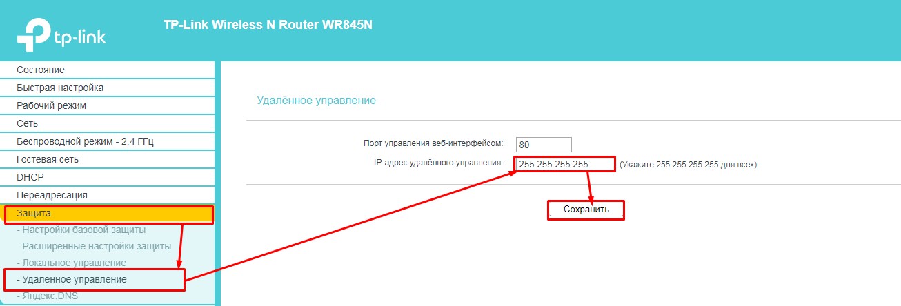 Как удаленно подключиться к роутеру через интернет?