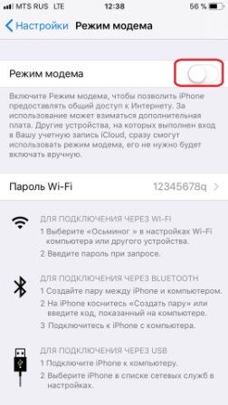 Как подключить телефон по Wi-Fi к ноутбуку и наоборот?