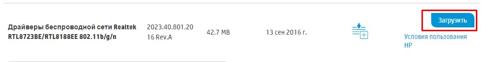 Как установить и обновить Wi-Fi драйвер на ноутбук Windows 7?
