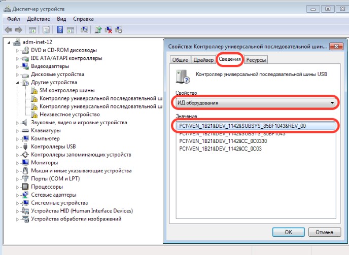 Как установить wifi драйвера на ноутбук hp