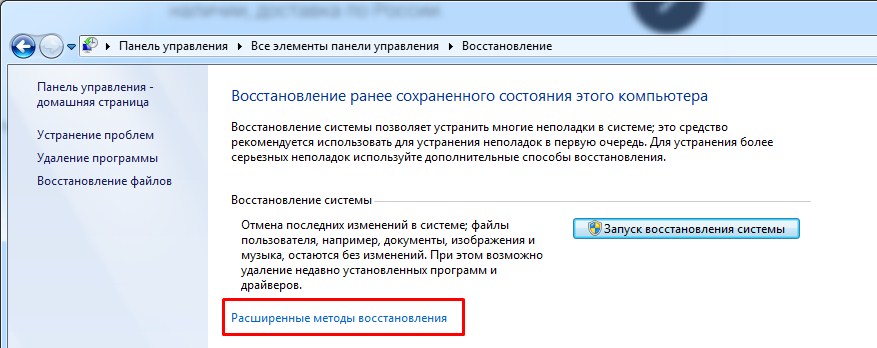 Как сбросить настройки на компьютере Windows 7: правильное решение