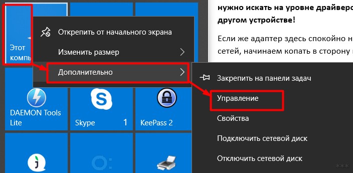 Компьютер не видит Wi-Fi адаптер, и адаптер не видит сети