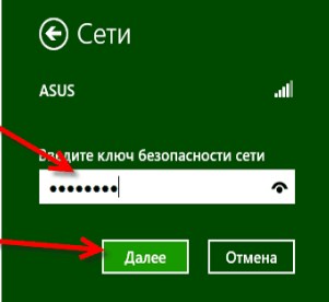 Как включить Wi-Fi на ноутбуке Windows 8: инструкция по-применению