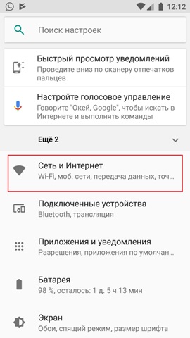 Почему пропадает Wi-Fi на телефоне: основные причины и решение