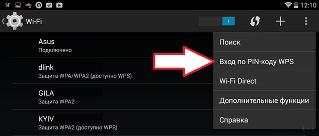 Как настроить Wi-Fi на планшете: 4 горячие инструкции от WiFiGid