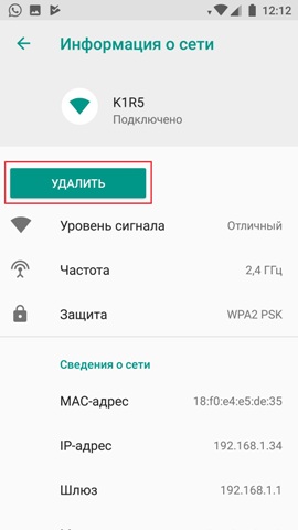 Почему пропадает Wi-Fi на телефоне: основные причины и решение