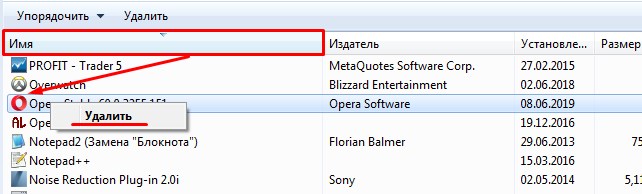 Как переустановить Opera без потери данных: закладок, вкладок, паролей, Cookie