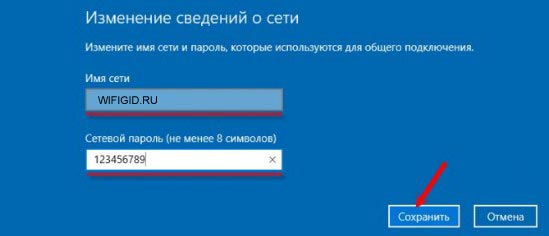 Раздача Wi-Fi через Wi-Fi адаптер: подробная инструкция Бородача