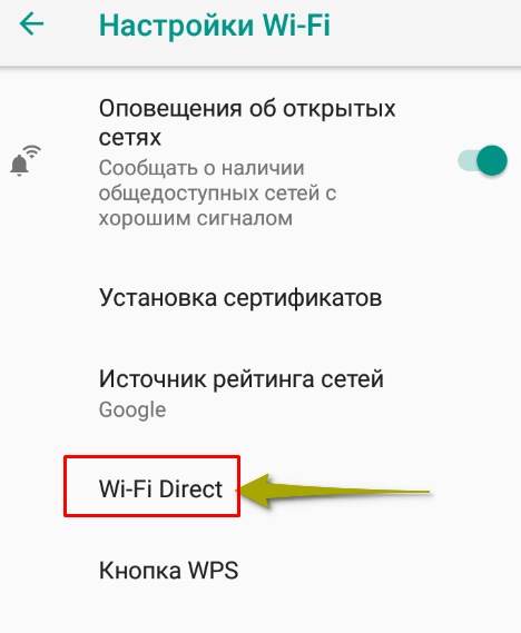 Как пользоваться Wi-Fi Direct на телевизоре: авторская инструкция