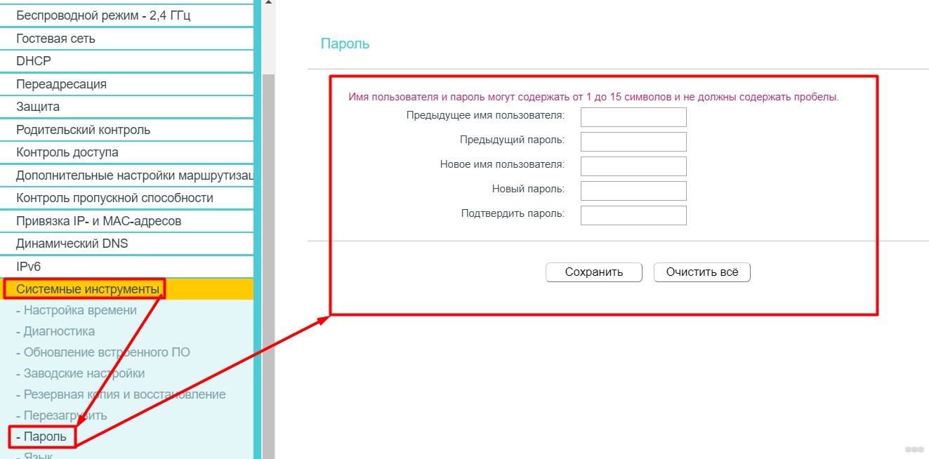 Настройка TP-Link TL-WR841ND: пошаговая инструкция от WiFIGid