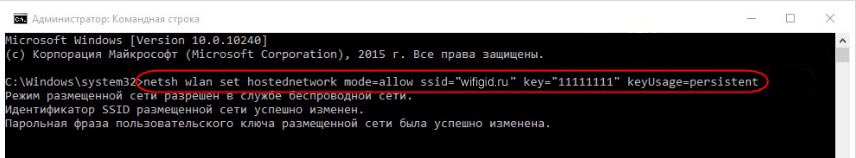 Раздача Wi-Fi через Wi-Fi адаптер: подробная инструкция Бородача