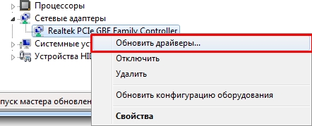 Какой драйвер нужен для интернета и сетевого адаптера: инструкция для Windows