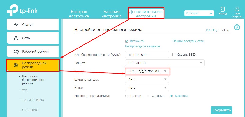 Выбор режима работы Wi-Fi: 11bgn против 11bg в Wireless Mode