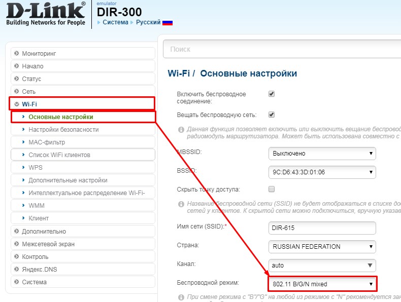 Выбор режима работы Wi-Fi: 11bgn против 11bg в Wireless Mode