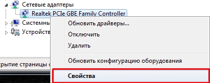 Какой драйвер нужен для интернета и сетевого адаптера: инструкция для Windows