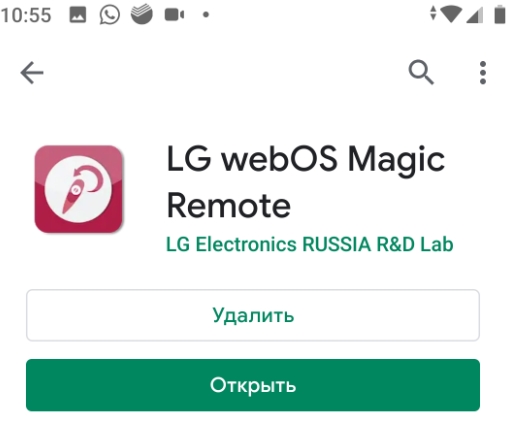 Управление телевизором с помощью LG Smart Remote