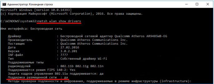Как раздать интернет по Wi-Fi на ноутбуке с Windows 7?