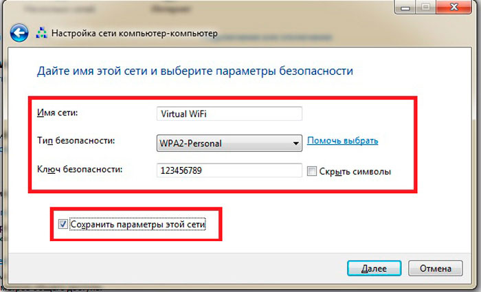 Как раздать интернет по Wi-Fi на ноутбуке с Windows 7?