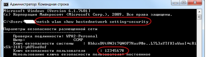 Как раздать интернет по Wi-Fi на ноутбуке с Windows 7?