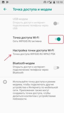 Не включается и не работает точка доступа Wi-Fi на телефоне Android