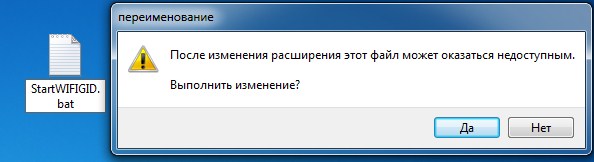 Как раздать интернет по Wi-Fi на ноутбуке с Windows 7?