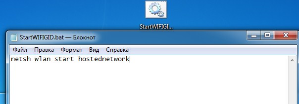 Как раздать интернет по Wi-Fi на ноутбуке с Windows 7?