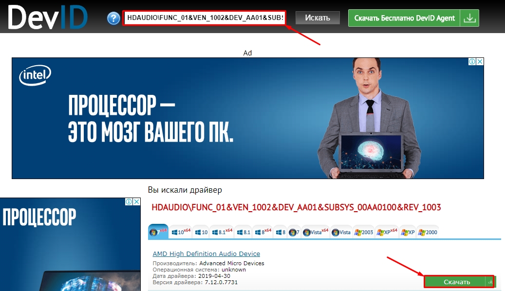 Цифровое аудио AMD HDMI Output: нет звука или ошибка «не подключено»