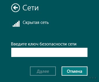 Подключение к скрытой Wi-Fi сети на Windows 10 и других популярных устройствах