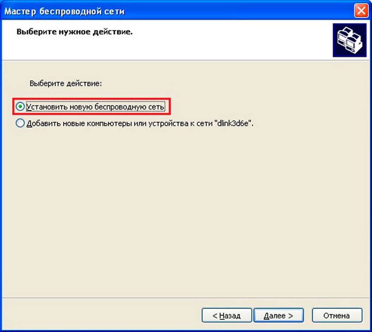 Раздача Wi-Fi с ноутбука Windows XP: 2 способа от WiFiGid