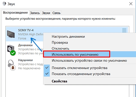 Цифровое аудио AMD HDMI Output: нет звука или ошибка «не подключено»