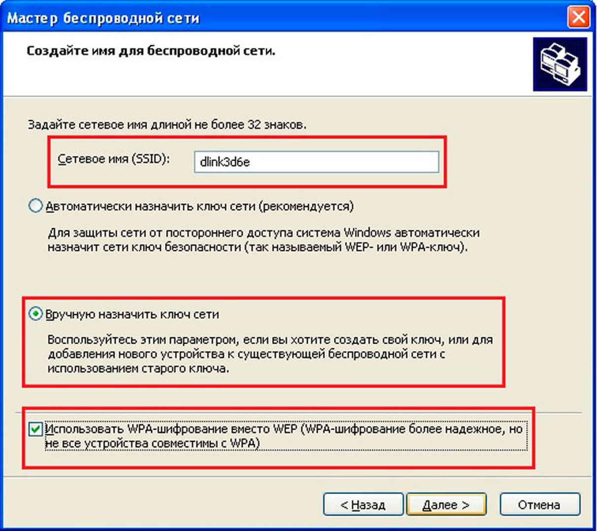 Раздача Wi-Fi с ноутбука Windows XP: 2 способа от WiFiGid