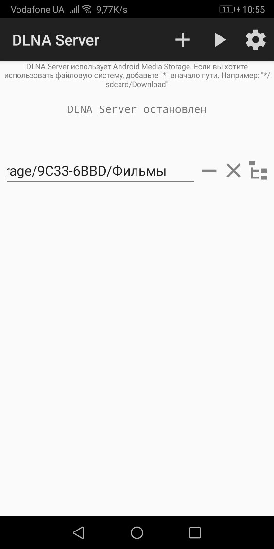DLNA для Android: как сделать медиа-сервер для Андроид-устройств?
