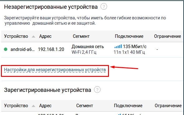 Как ограничить доступ к Wi-Fi через роутер: Zyxel Keenetic, TP-Link, ASUS, D-Link, Tenda