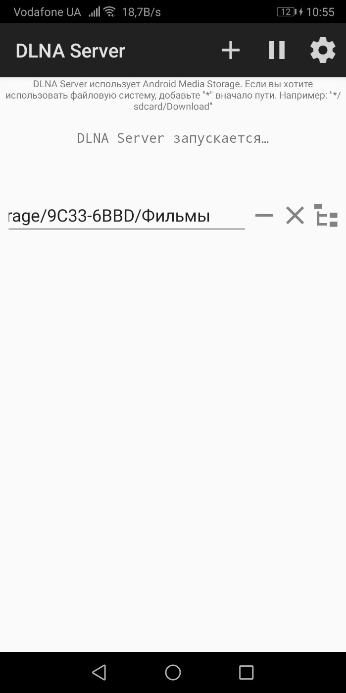 DLNA для Android: как сделать медиа-сервер для Андроид-устройств?