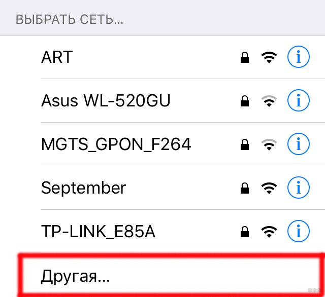 Подключение к скрытой Wi-Fi сети на Windows 10 и других популярных устройствах