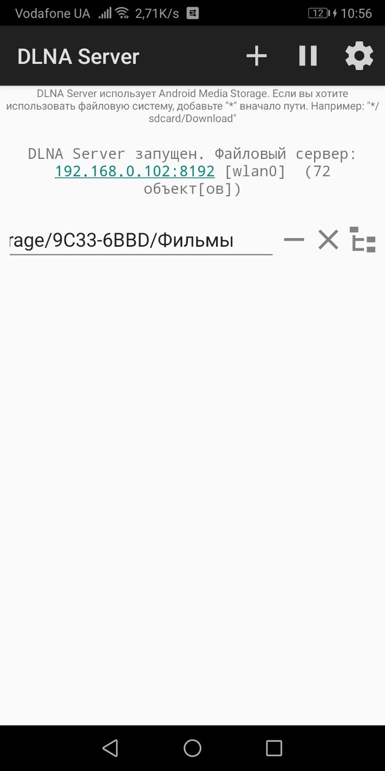 DLNA для Android: как сделать медиа-сервер для Андроид-устройств?