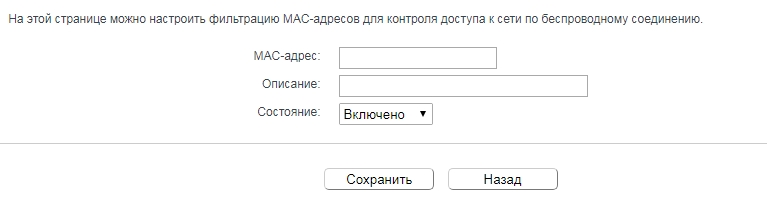 Как ограничить доступ к Wi-Fi через роутер: Zyxel Keenetic, TP-Link, ASUS, D-Link, Tenda