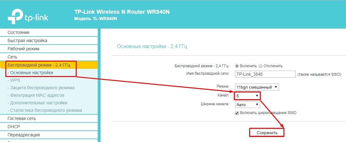 Настройка моста между двумя роутерами на примере TP-Link