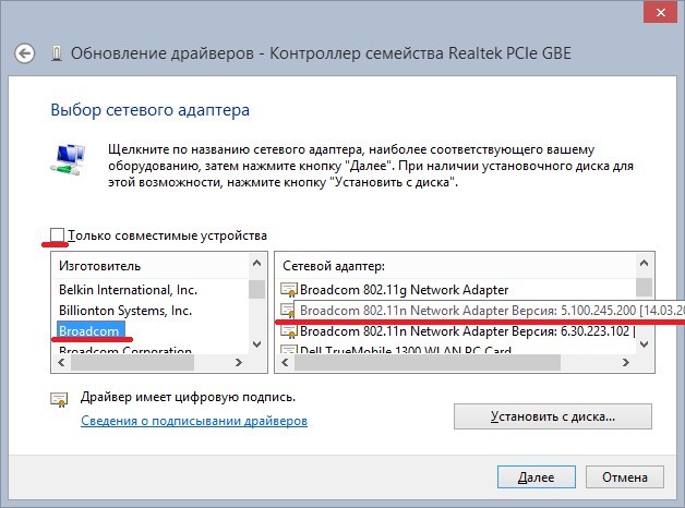 Подключение к интернету в Windows 8 ограничено: как исправить?