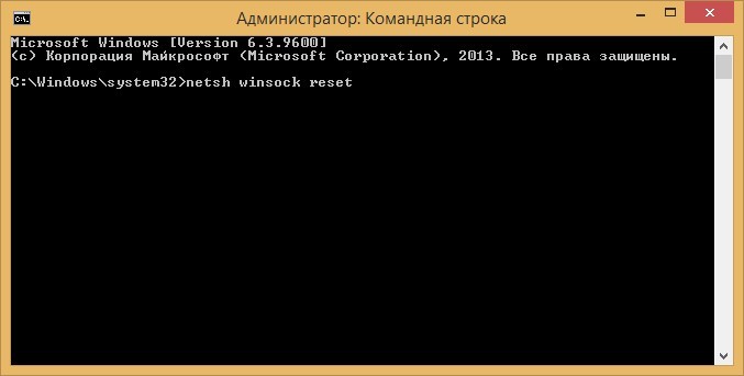 Подключение к интернету в Windows 8 ограничено: как исправить?