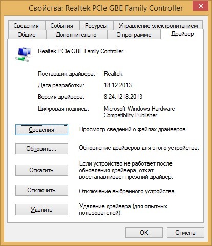 Подключение к интернету в Windows 8 ограничено: как исправить?