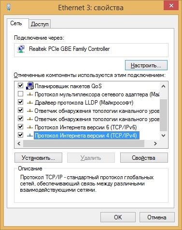 Подключение к интернету в Windows 8 ограничено: как исправить?