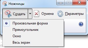 Как сделать фото или снимок монитора на ПК с Windows