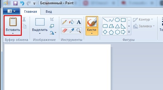 Как сделать фото или снимок монитора на ПК с Windows