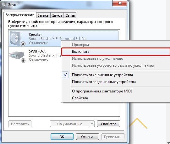 Почему на ноутбуке нет звука: как исправить и восстановить?
