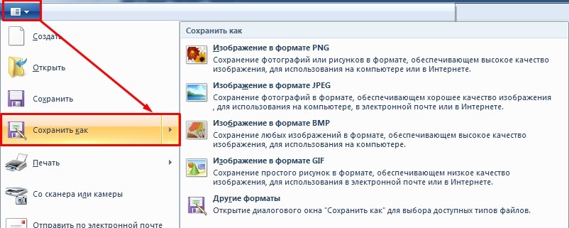 Как сделать фото или снимок монитора на ПК с Windows