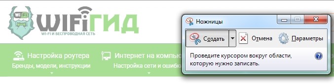 Как сделать фото или снимок монитора на ПК с Windows