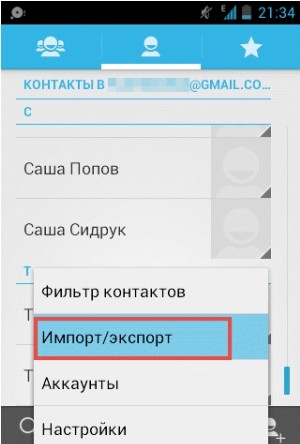 ΠΠ°ΠΊ ΠΏΠ΅ΡΠ΅ΠΊΠΈΠ½ΡΡΡ ΡΠ΅Π»Π΅ΡΠΎΠ½Π½ΡΡ ΠΊΠ½ΠΈΠ³Ρ Ρ Android Π½Π° Android ΡΠ΅ΡΠ΅Π· Bluetooth, ΡΠΈΠ½Ρ
ΡΠΎΠ½ΠΈΠ·Π°ΡΠΈΡ ΠΈ SIM ΠΊΠ°ΡΡΡ