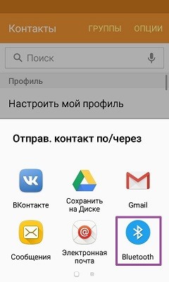 ΠΠ°ΠΊ ΠΏΠ΅ΡΠ΅ΠΊΠΈΠ½ΡΡΡ ΡΠ΅Π»Π΅ΡΠΎΠ½Π½ΡΡ ΠΊΠ½ΠΈΠ³Ρ Ρ Android Π½Π° Android ΡΠ΅ΡΠ΅Π· Bluetooth, ΡΠΈΠ½Ρ
ΡΠΎΠ½ΠΈΠ·Π°ΡΠΈΡ ΠΈ SIM ΠΊΠ°ΡΡΡ