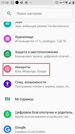 ΠΠ°ΠΊ ΠΏΠ΅ΡΠ΅ΠΊΠΈΠ½ΡΡΡ ΡΠ΅Π»Π΅ΡΠΎΠ½Π½ΡΡ ΠΊΠ½ΠΈΠ³Ρ Ρ Android Π½Π° Android ΡΠ΅ΡΠ΅Π· Bluetooth, ΡΠΈΠ½Ρ
ΡΠΎΠ½ΠΈΠ·Π°ΡΠΈΡ ΠΈ SIM ΠΊΠ°ΡΡΡ